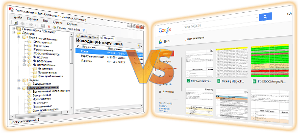Порівняння FossLook и Google Drive