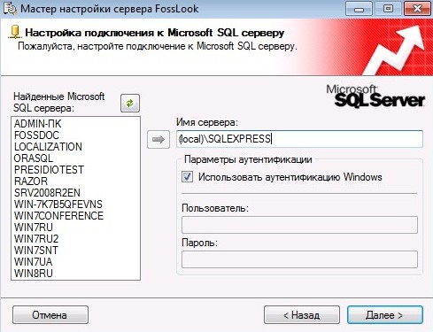 Налаштування підключення до SQL Server
