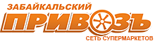 Забайкальский Привозъ